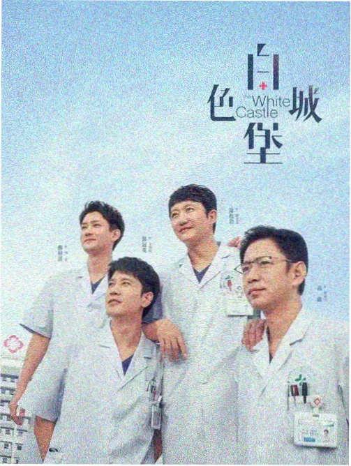 夜色迷情 榜单缩略图